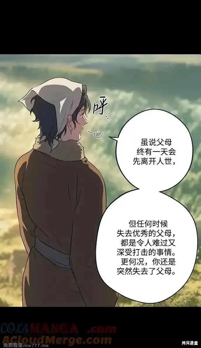 第2季16话 第39页