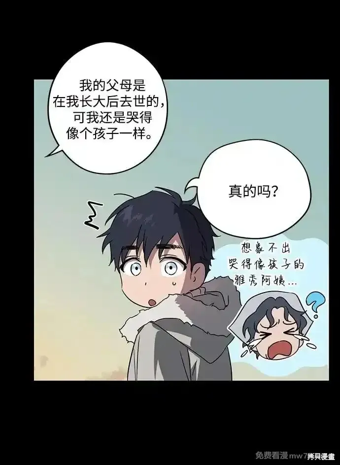 第2季16话 第40页