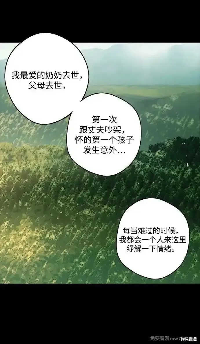 第2季16话 第41页
