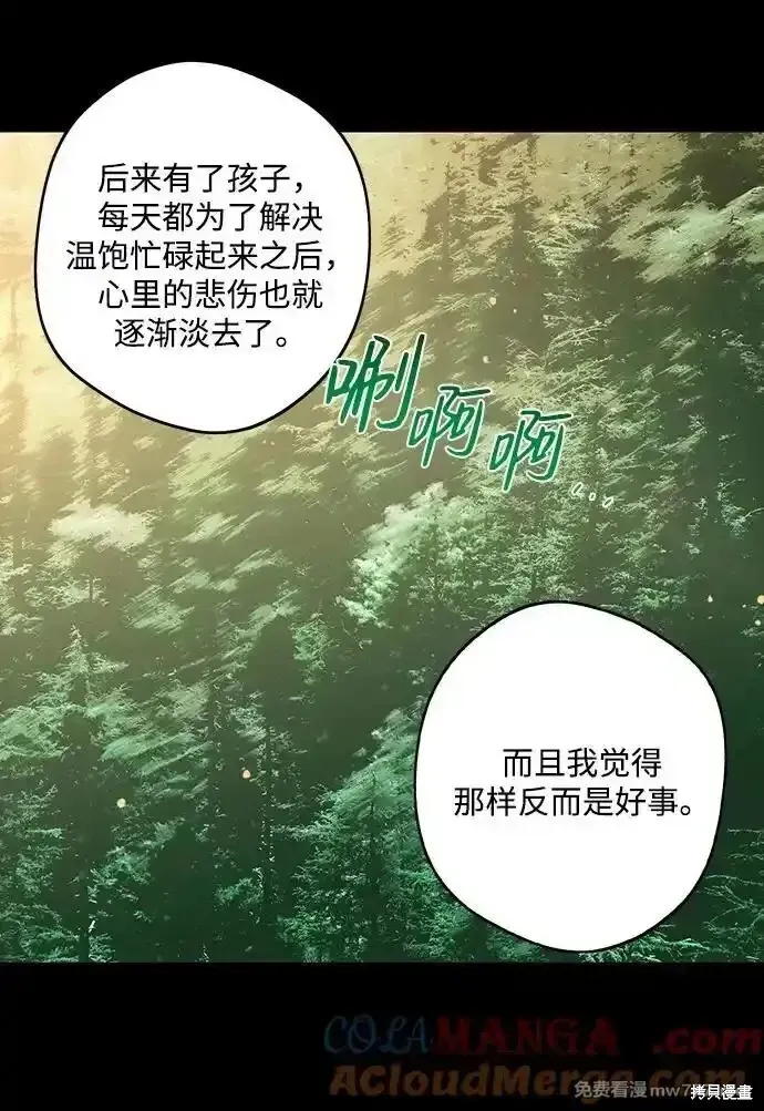 第2季16话 第42页