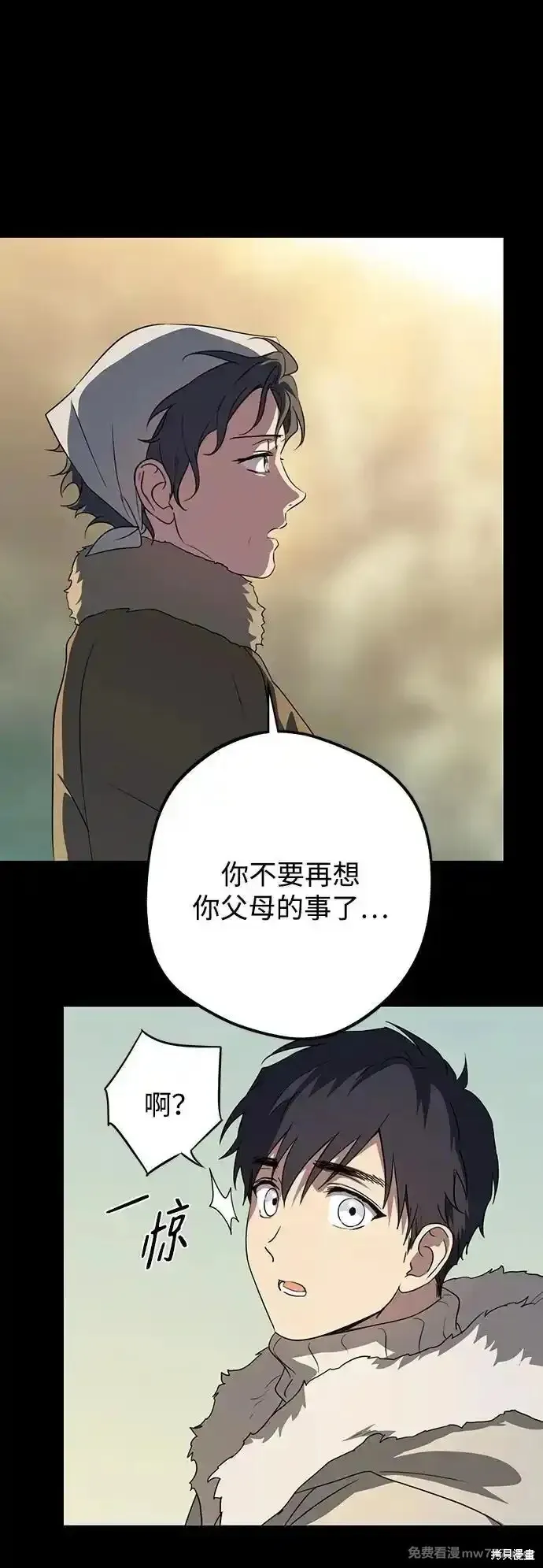 第2季16话 第43页