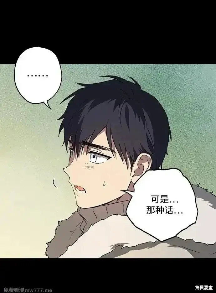 第2季16话 第44页