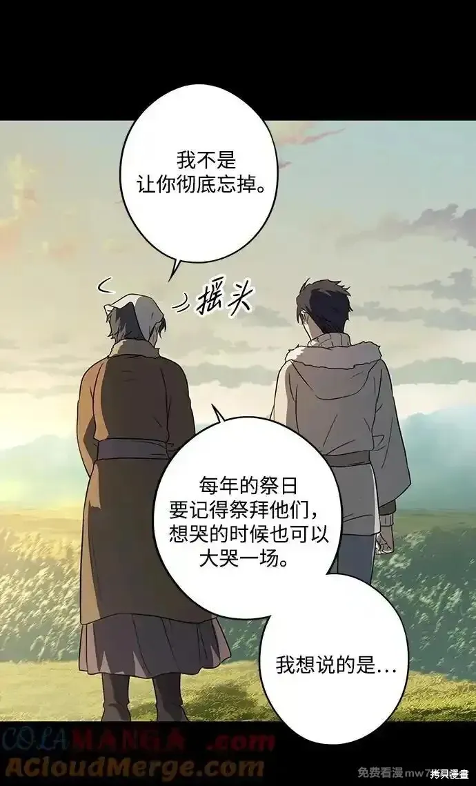 第2季16话 第45页