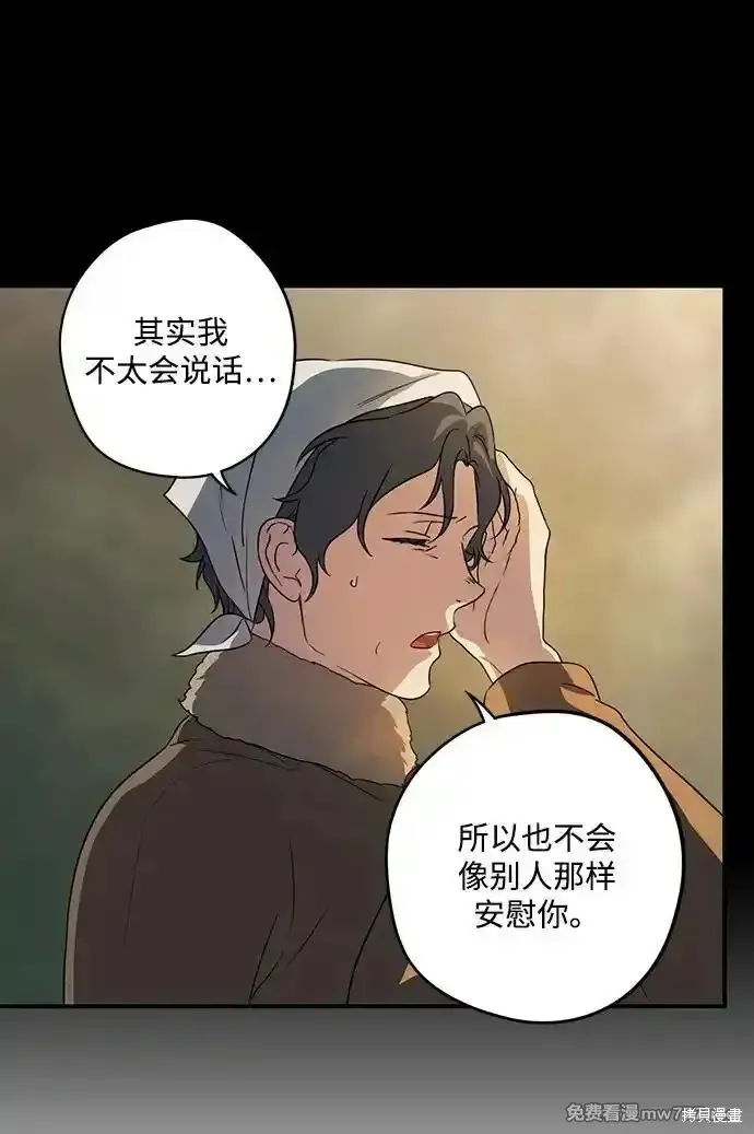 第2季16话 第46页