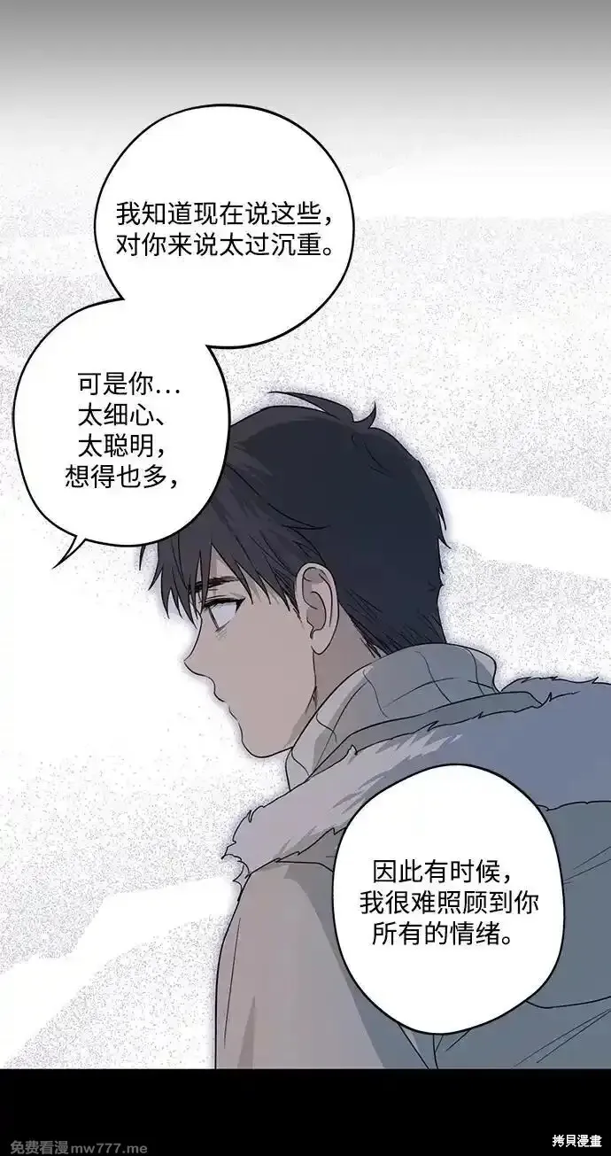 第2季16话 第47页