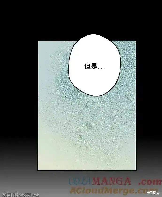 第2季16话 第48页