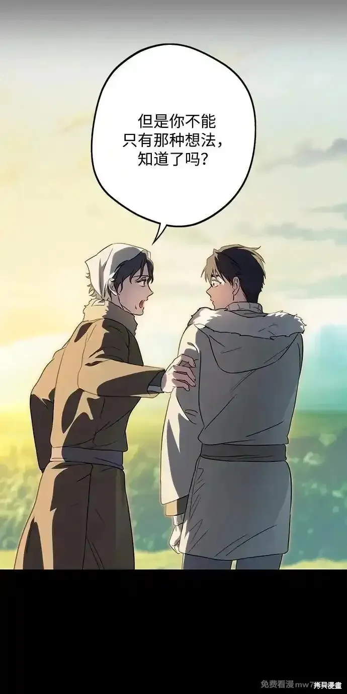 第2季16话 第49页