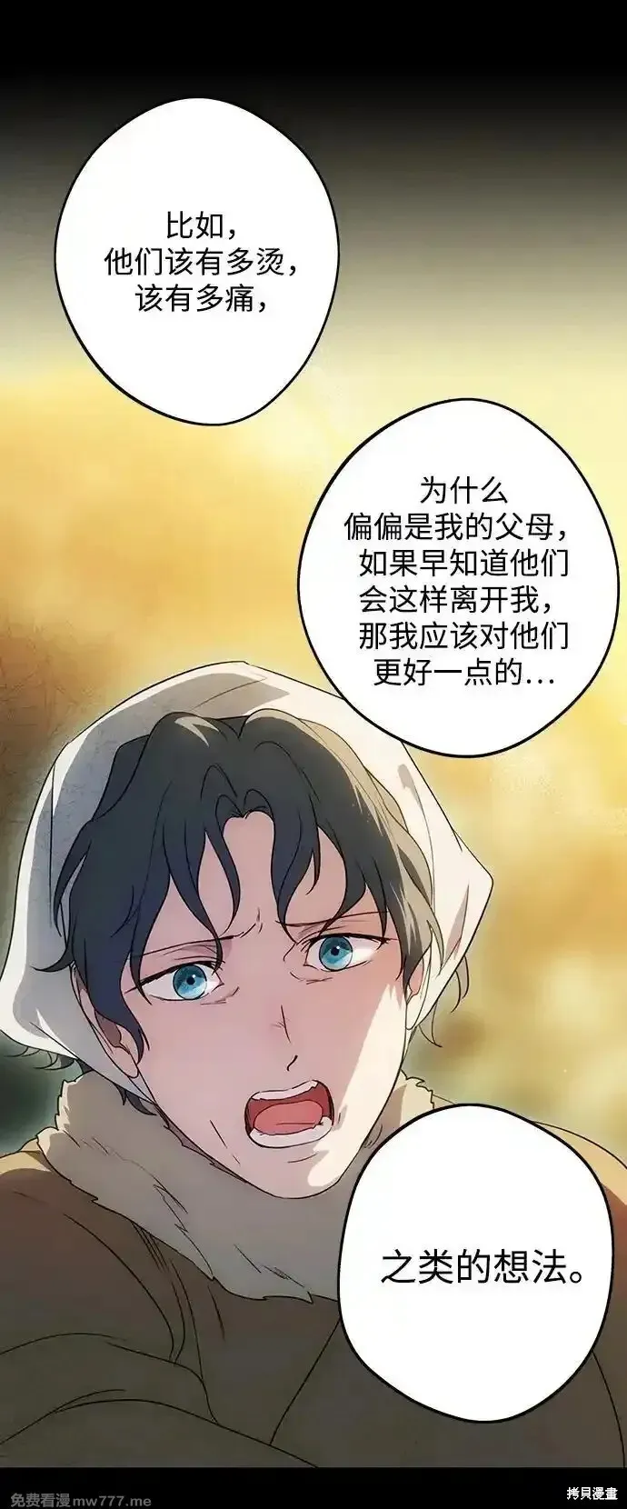 第2季16话 第50页