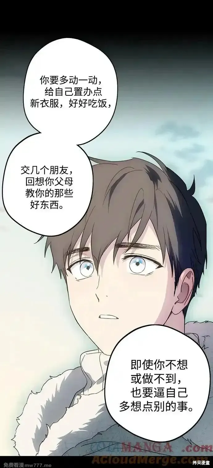 第2季16话 第51页