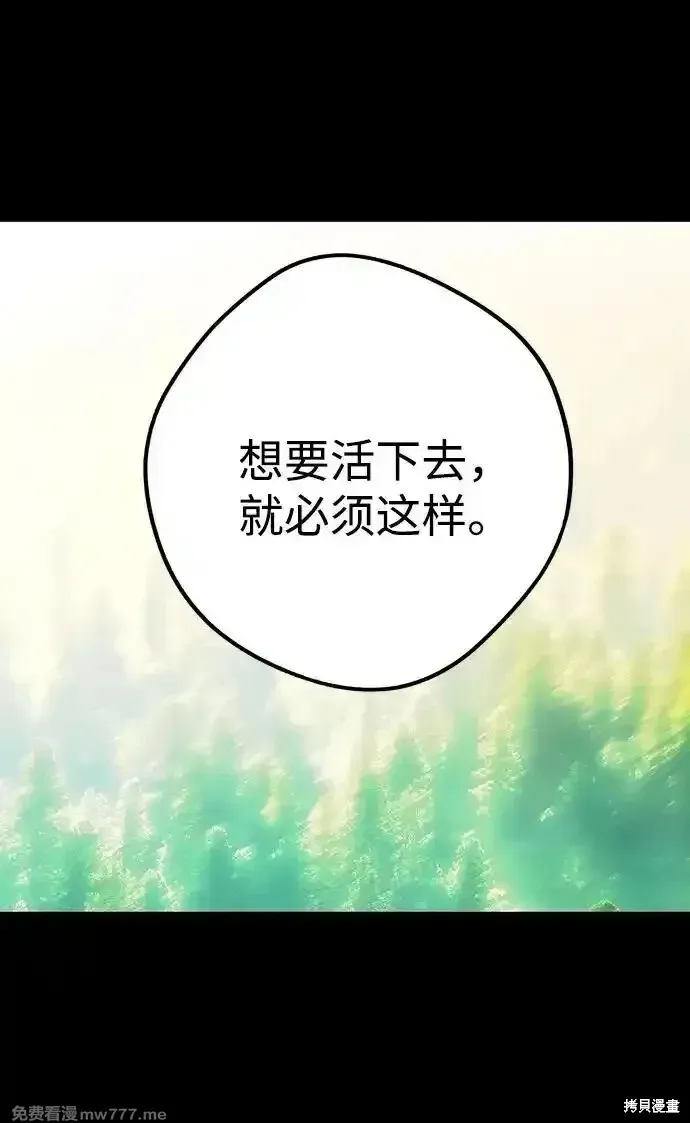 第2季16话 第52页