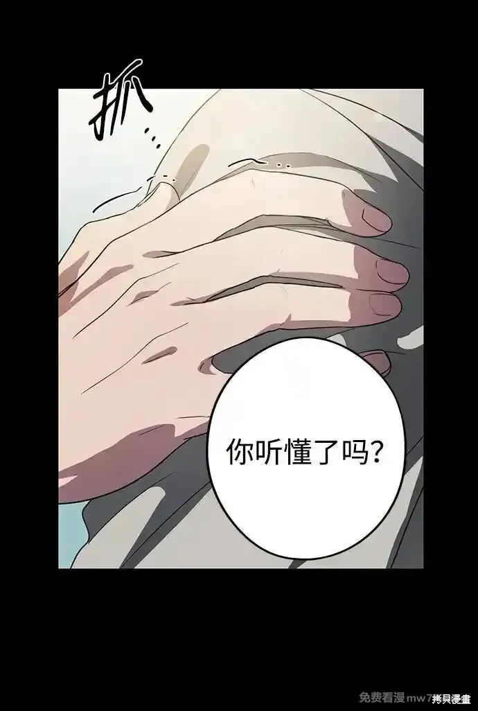 第2季16话 第53页