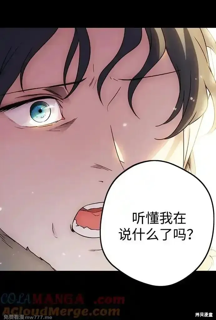 第2季16话 第54页