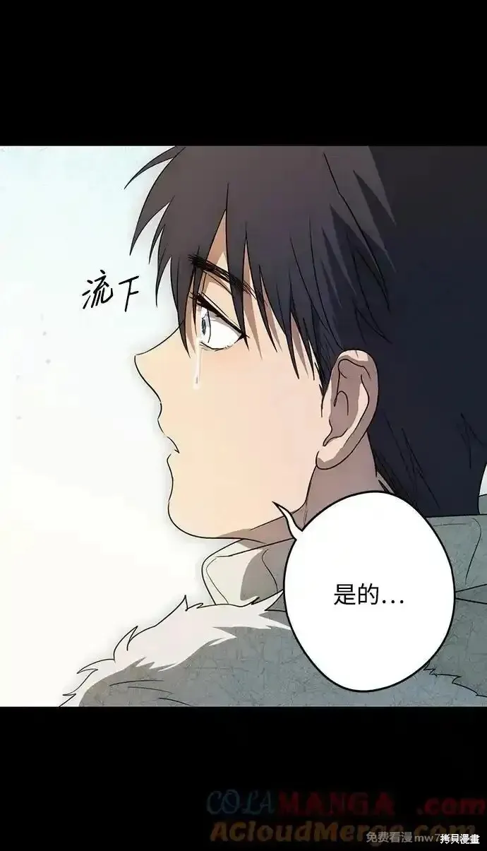 第2季16话 第57页