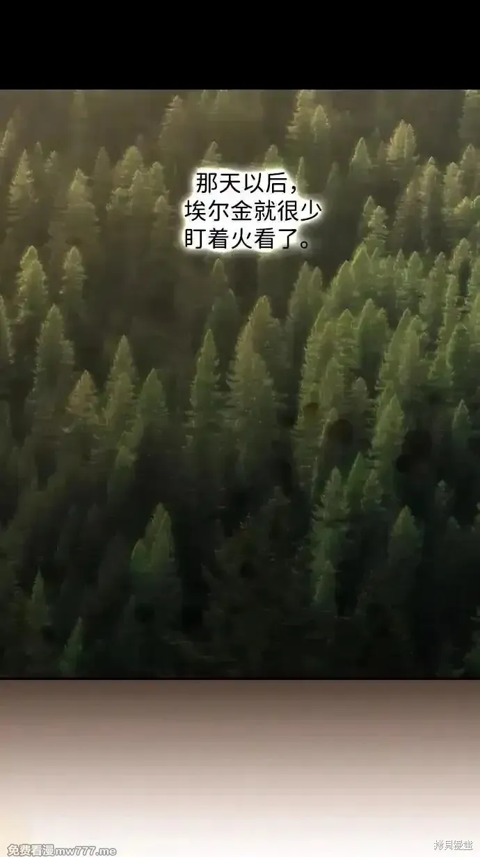 第2季16话 第58页