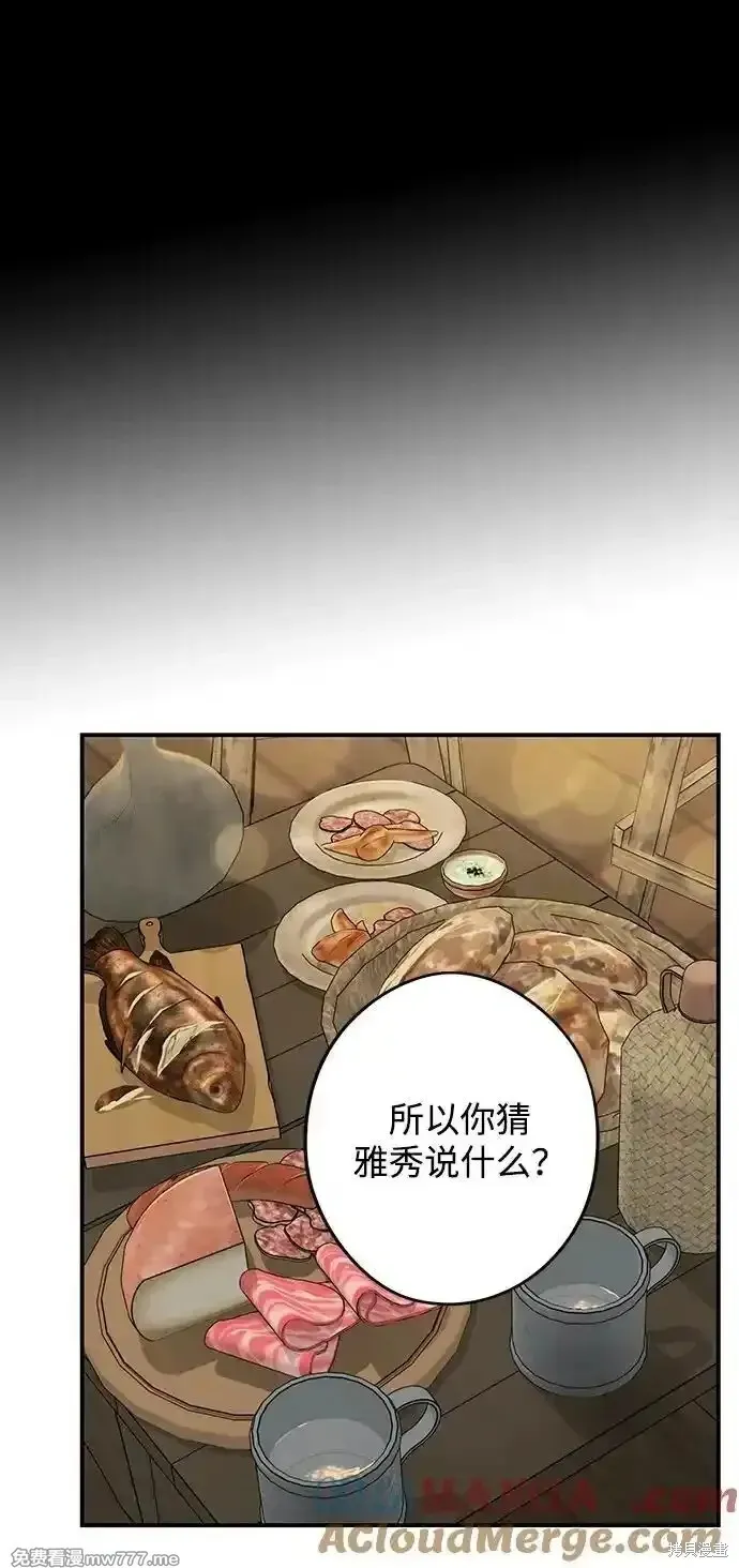 第2季16话 第60页