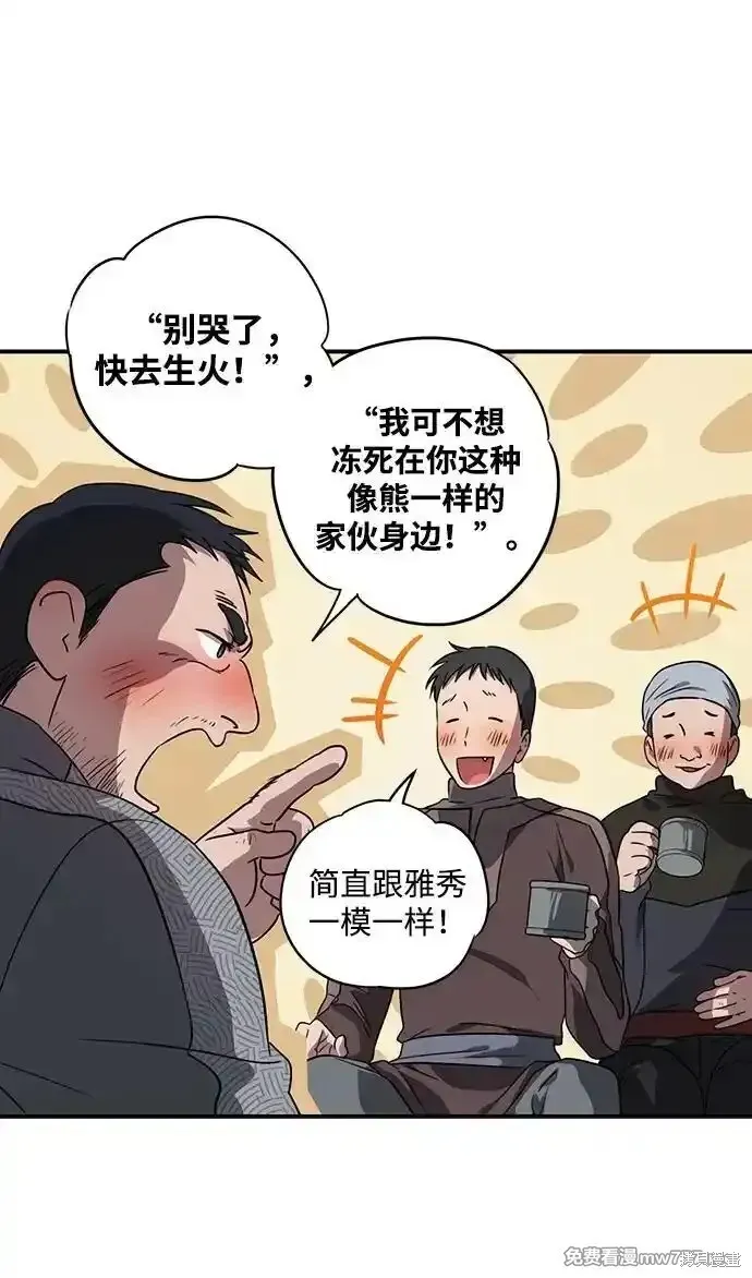 第2季16话 第61页