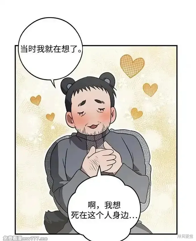 第2季16话 第62页