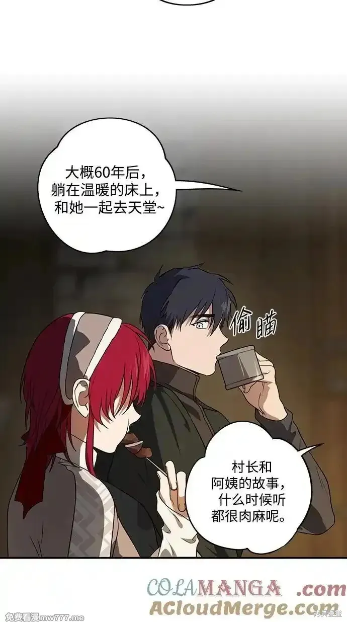 第2季16话 第63页