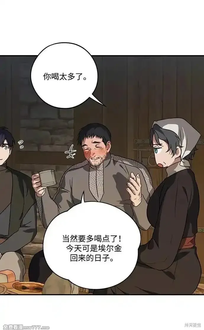 第2季16话 第65页