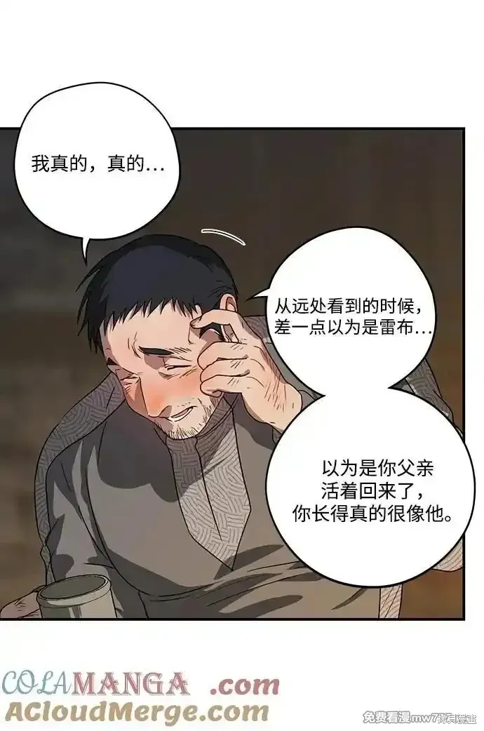 第2季16话 第66页