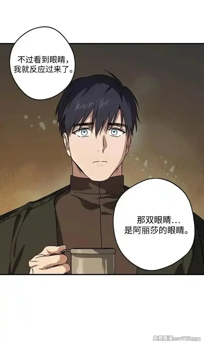 第2季16话 第67页