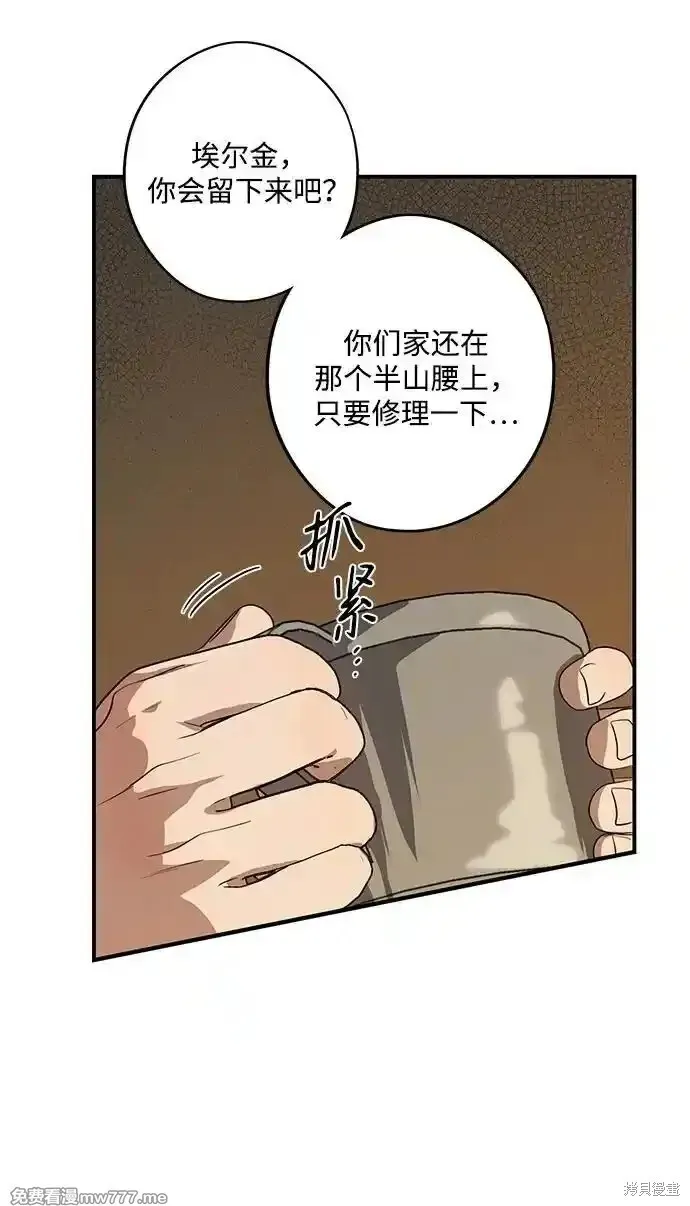第2季16话 第68页