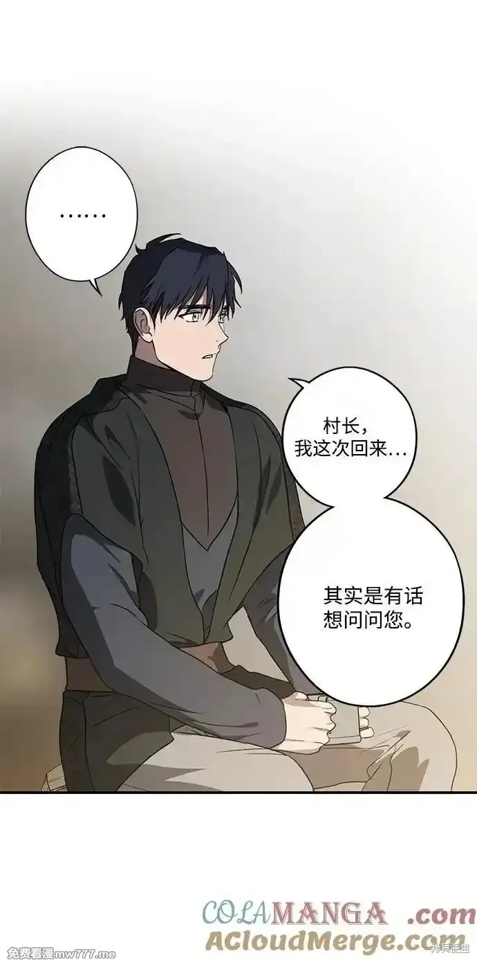 第2季16话 第69页