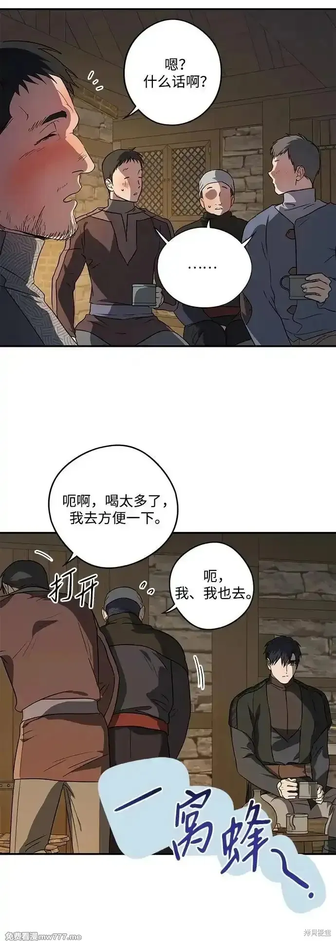 第2季16话 第70页