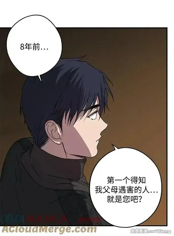 第2季16话 第72页