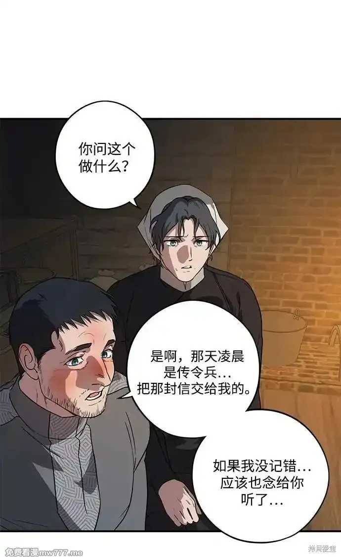 第2季16话 第73页
