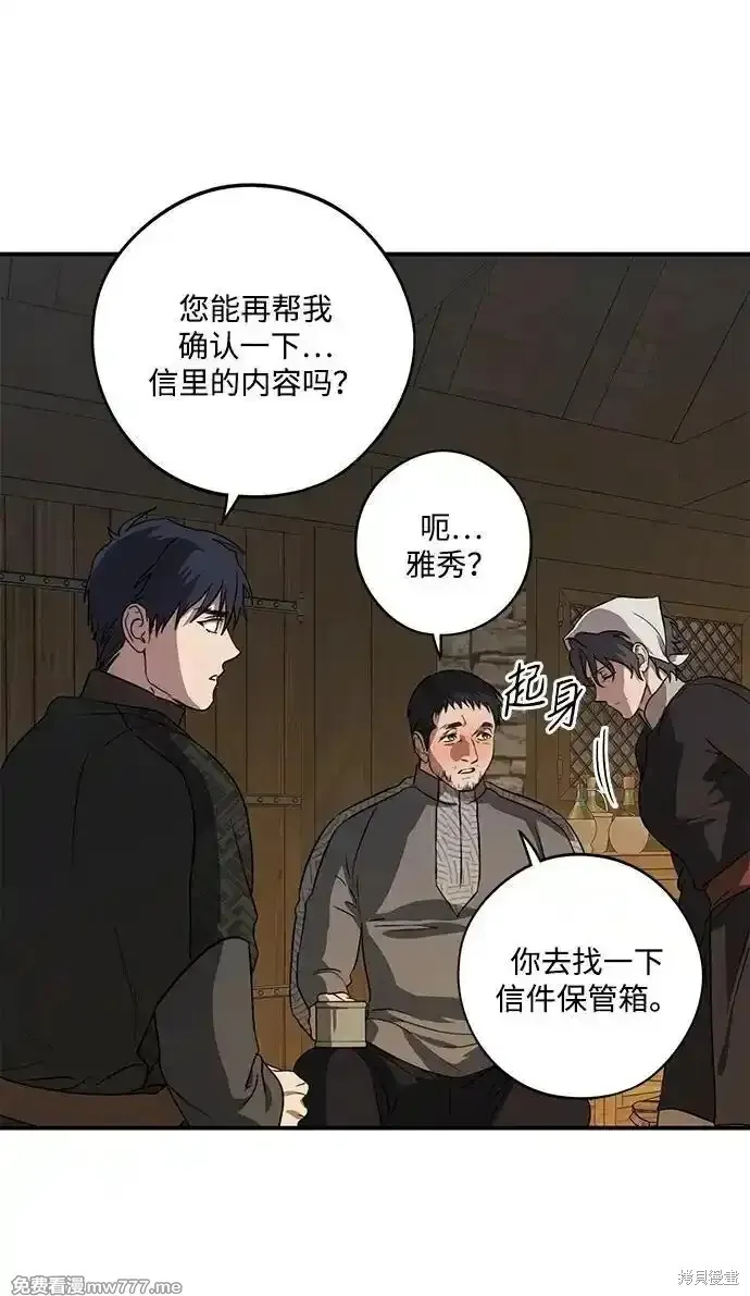 第2季16话 第74页