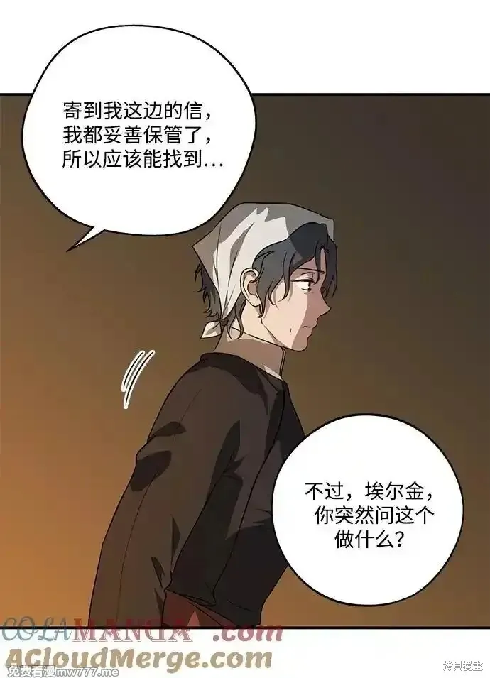 第2季16话 第75页
