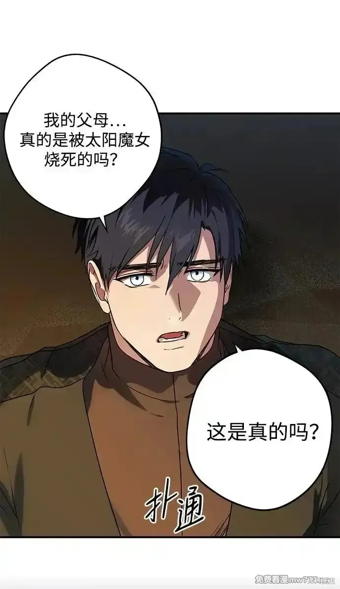 第2季16话 第76页