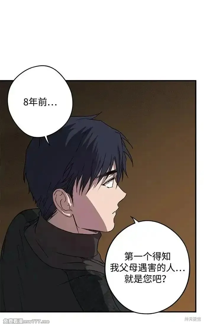 第2季16话 第78页