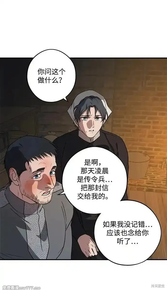 第2季16话 第79页