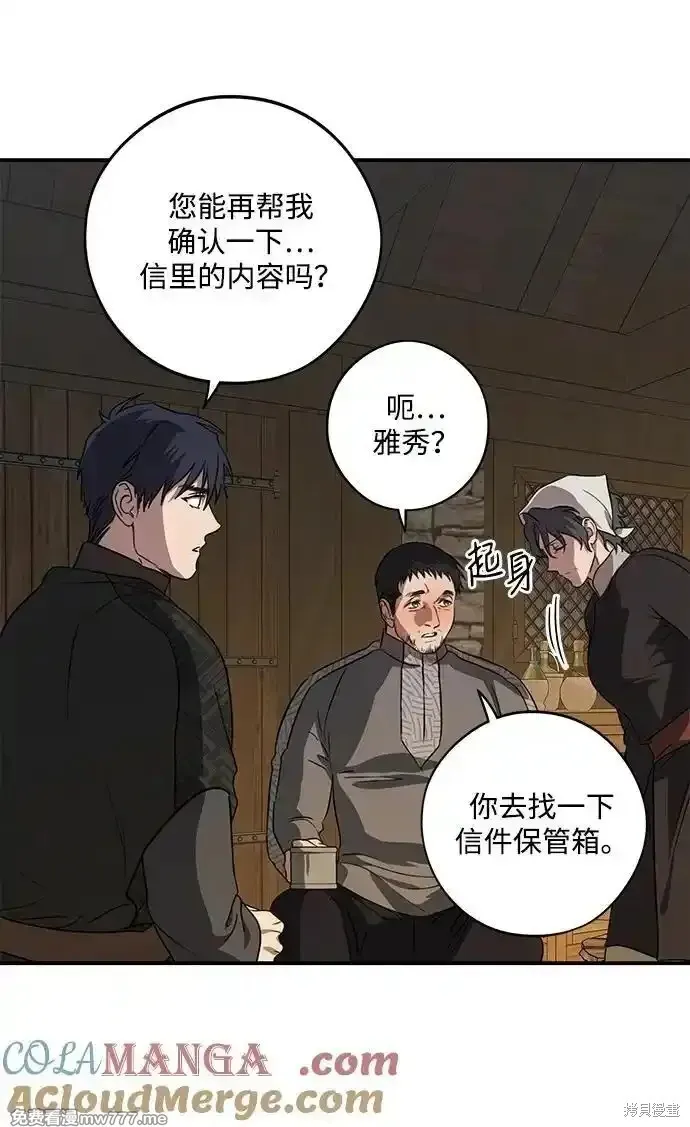 第2季17话 第3页