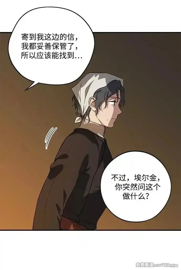 第2季17话 第4页