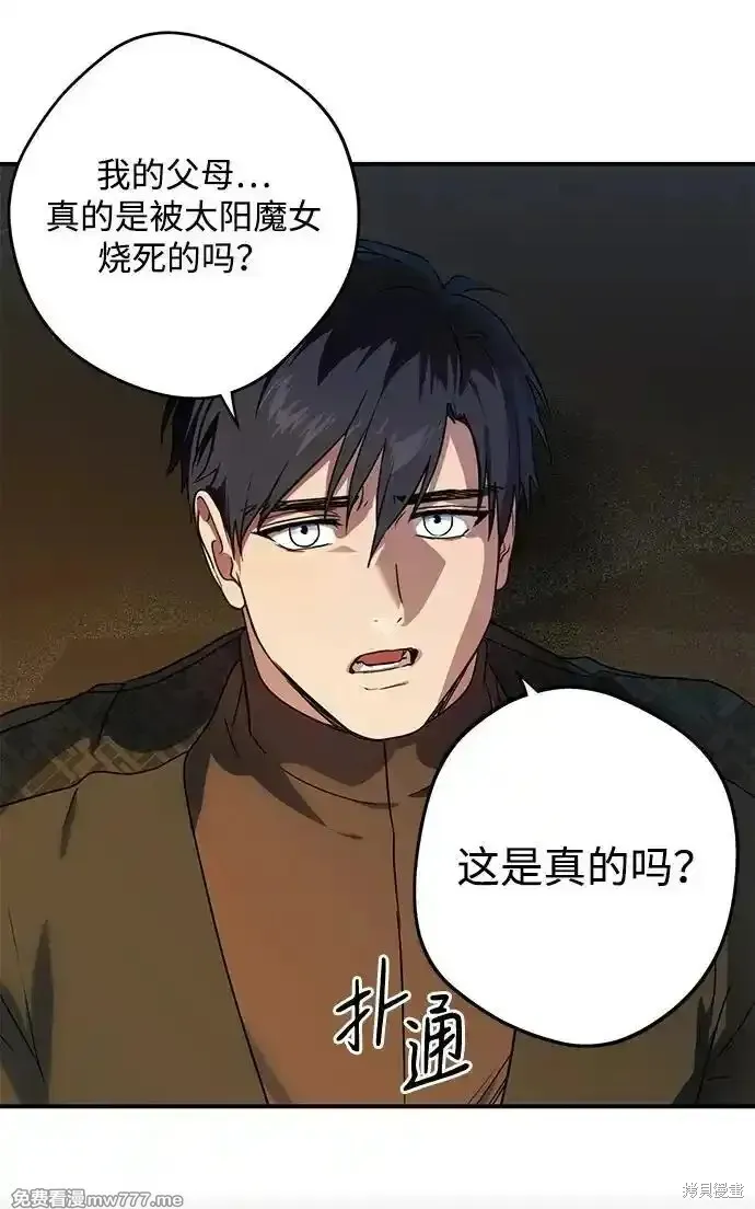 第2季17话 第5页