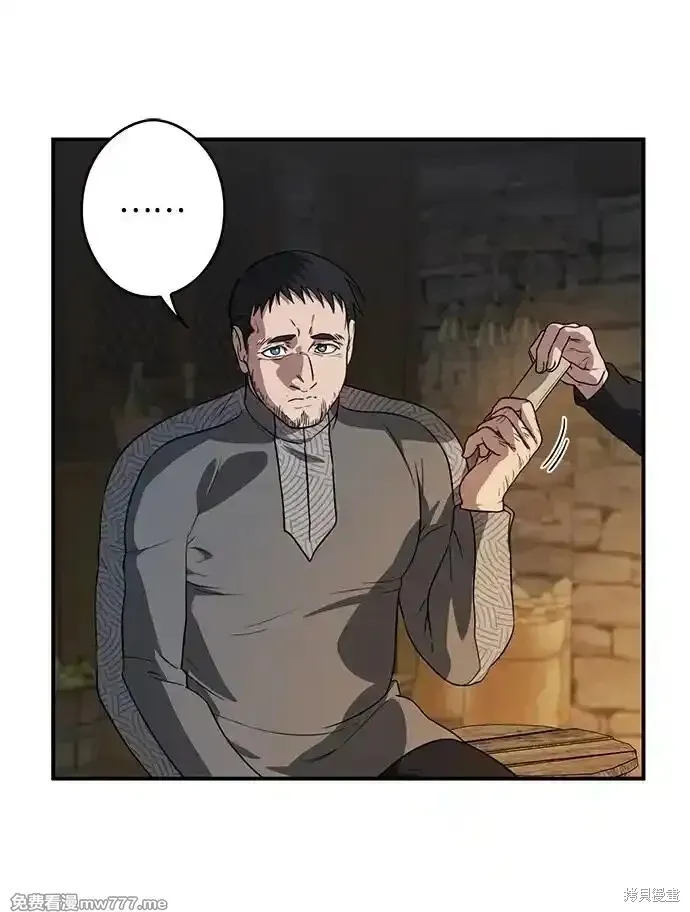 第2季17话 第7页