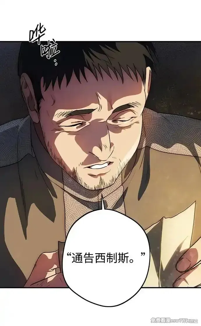 第2季17话 第8页