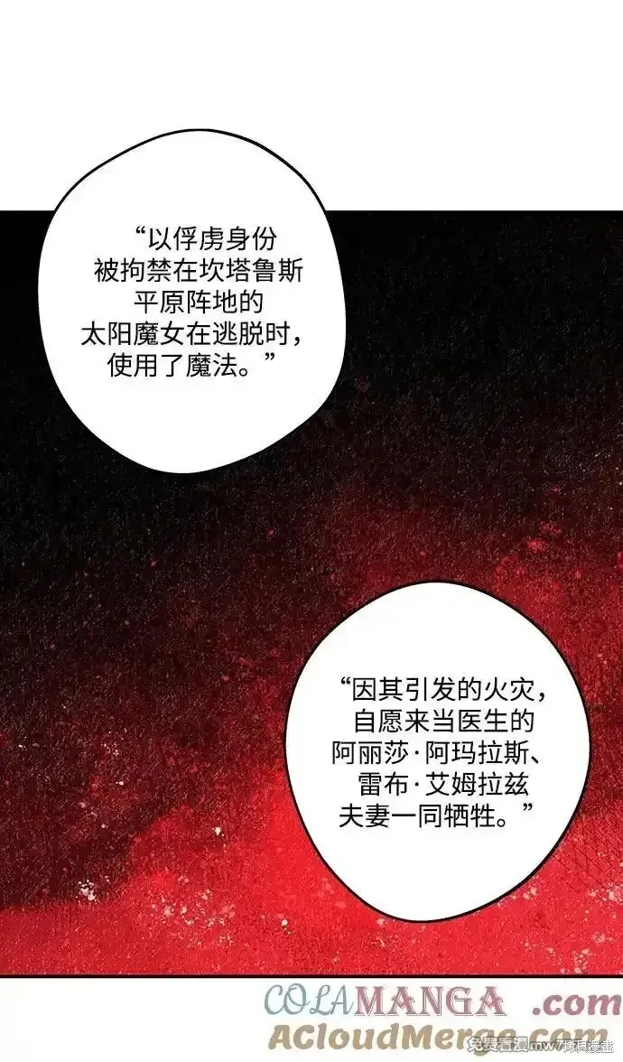 第2季17话 第9页