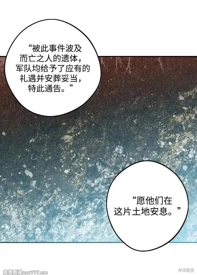第2季17话 第10页