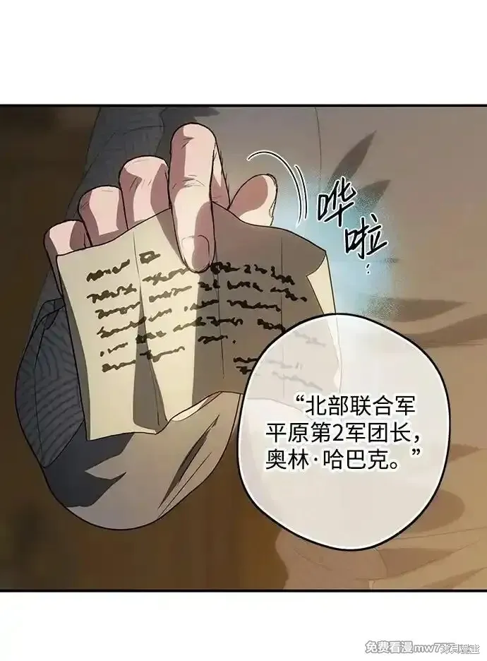 第2季17话 第11页