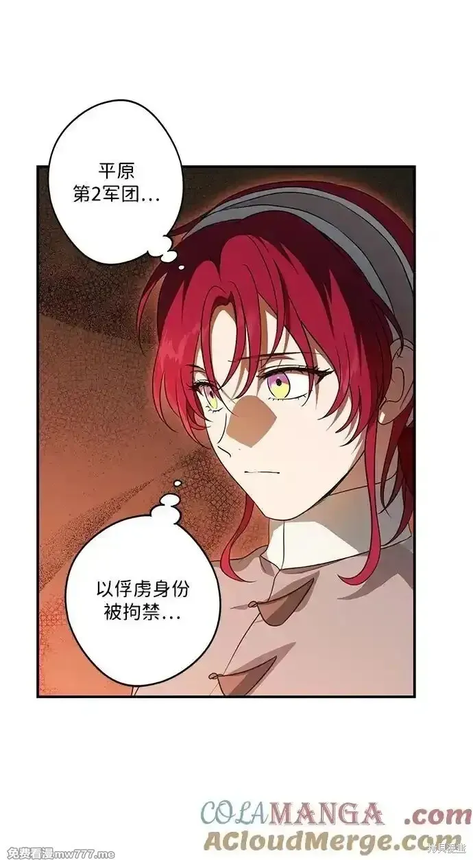 第2季17话 第12页