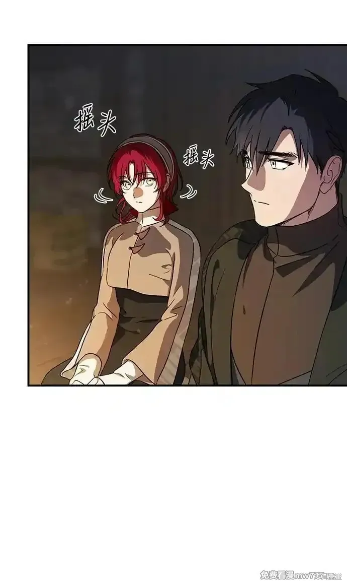 第2季17话 第13页