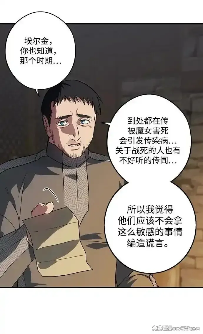 第2季17话 第14页