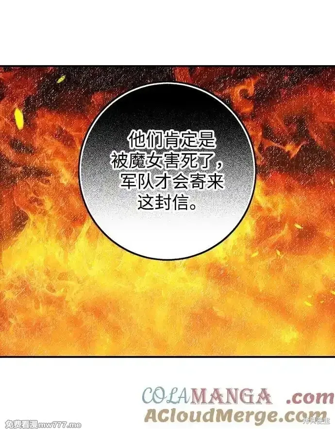 第2季17话 第15页