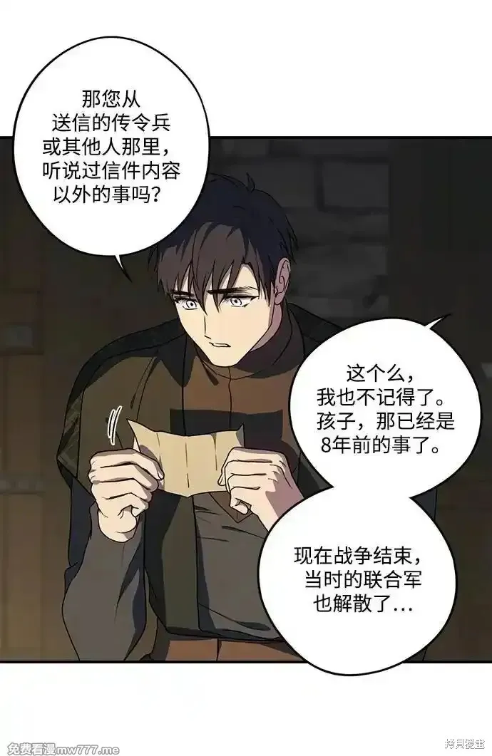 第2季17话 第16页