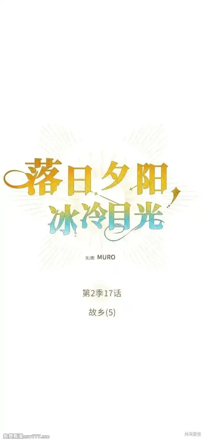 第2季17话 第19页