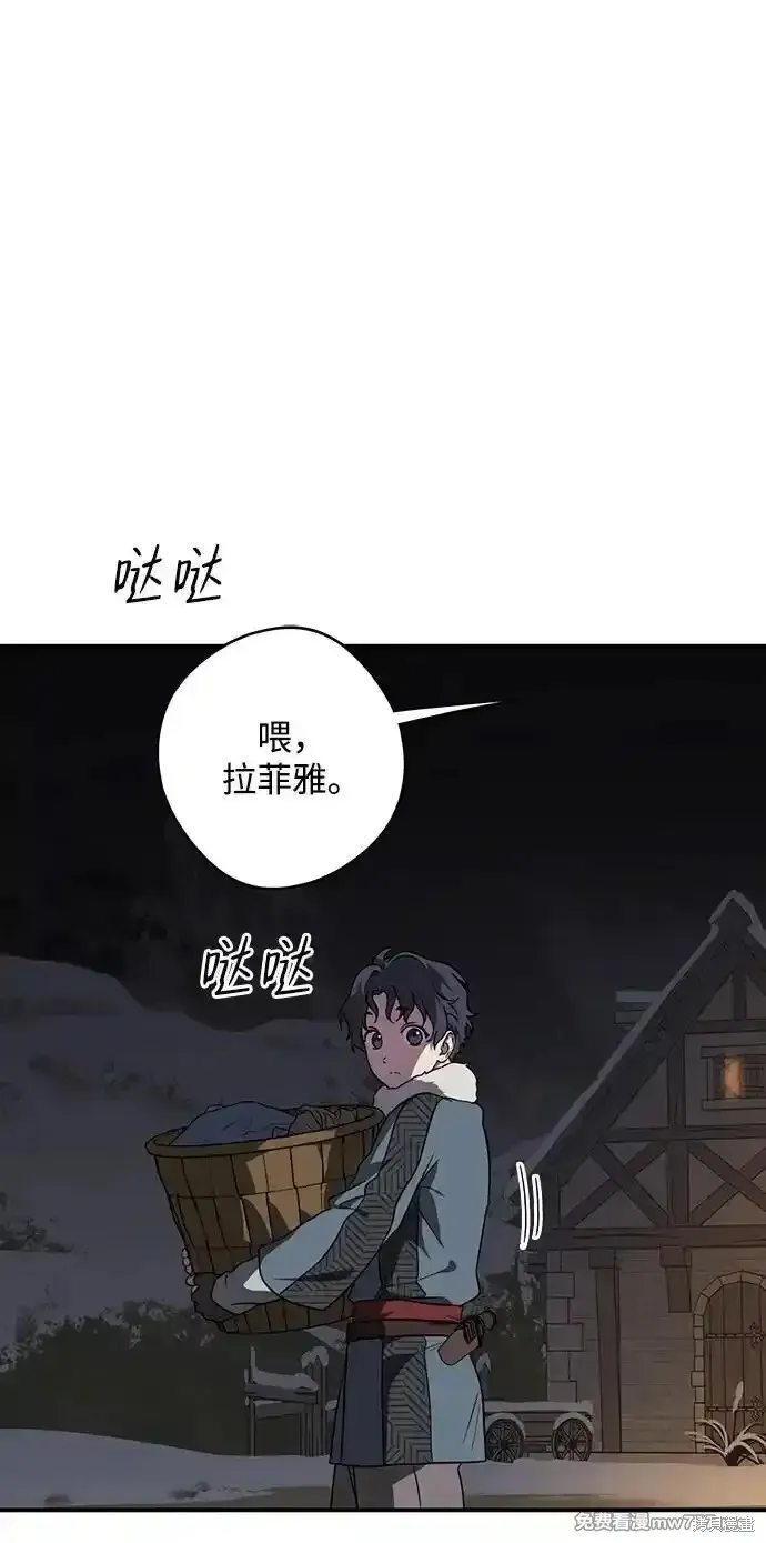 第2季17话 第20页